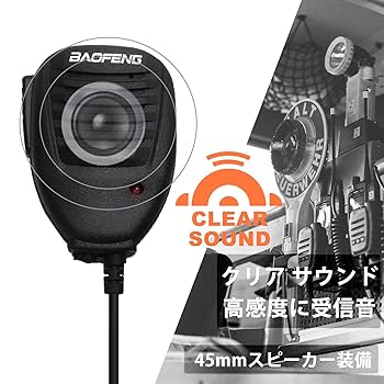 トランシーバー、スピーカーマイクセット Amazon.co.jp: スピーカーマイク - 無線機アクセサリ: 家電＆カメラ